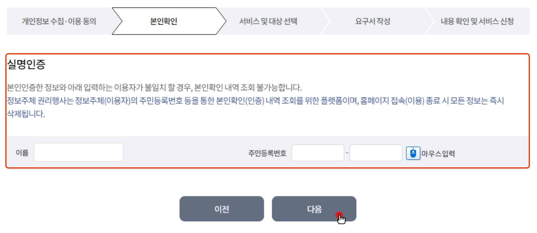 STEP 03 서비스 및 대상 선택. 대상 리스트에서 회원 탈퇴를 원하는 웹사이트URL을 선택하여 선택 리스트로 이동 시킵니다. 하단의 '웹사이트 회원 탈퇴 신청하기' 버튼을 클릭하면 다음 단계가 진행됩니다. (웹사이트 회원 탈퇴 서비스는 '회원 탈퇴 가능대상'의 본인확인 이용내역에서만 가능)
