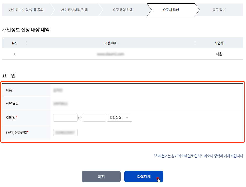 STEP05. 요구서 작성. 요구서 관련 정보를 입력하고 신청합니다.