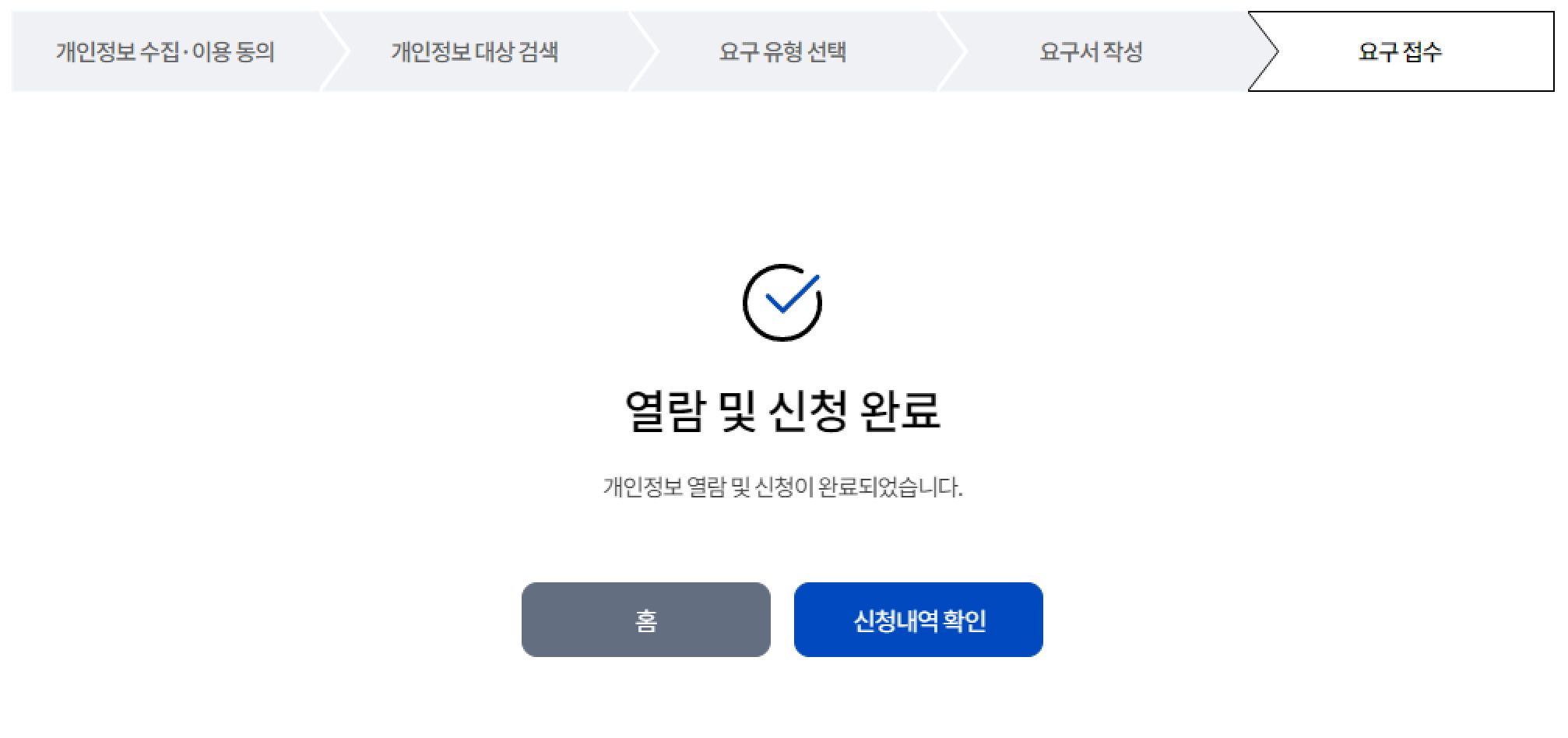 STEP05. 요구서 작성. 요구서 관련 정보를 입력하고 신청합니다.
