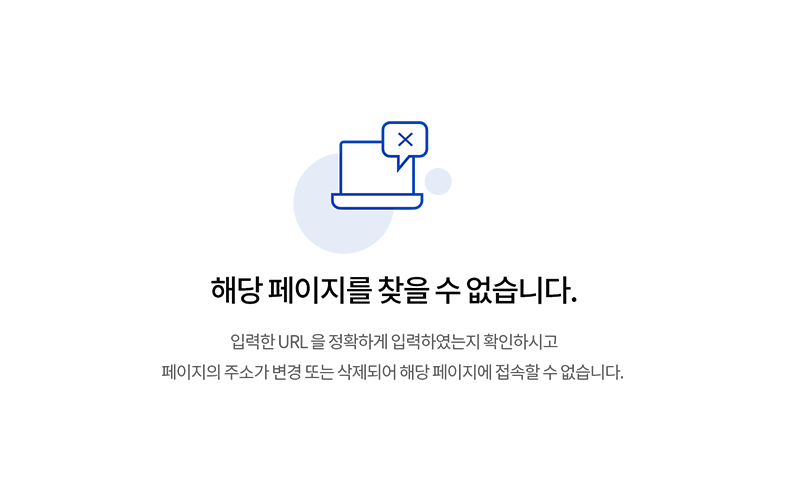 페이지를 찾을 수 없습니다.