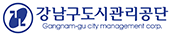강남구도시관리공단