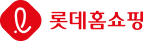 롯데홈쇼핑