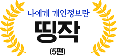 장편作 띵작 (10편)