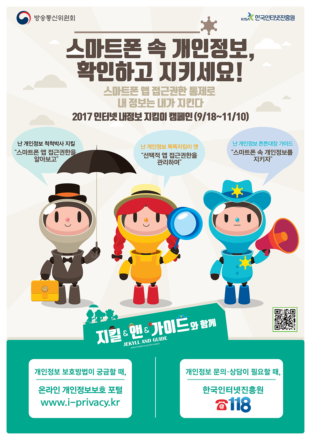 2017년 포스터