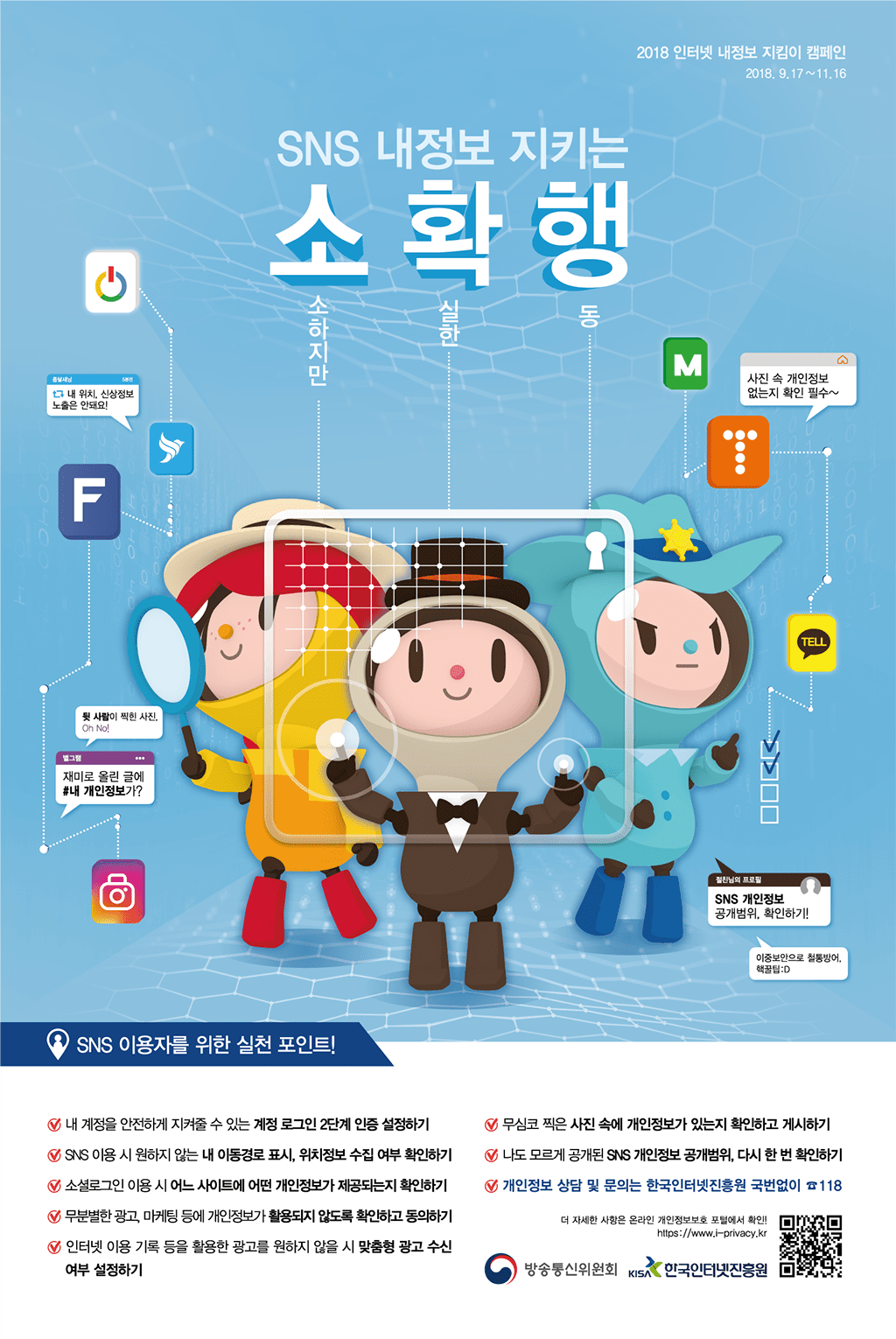 2018년 포스터