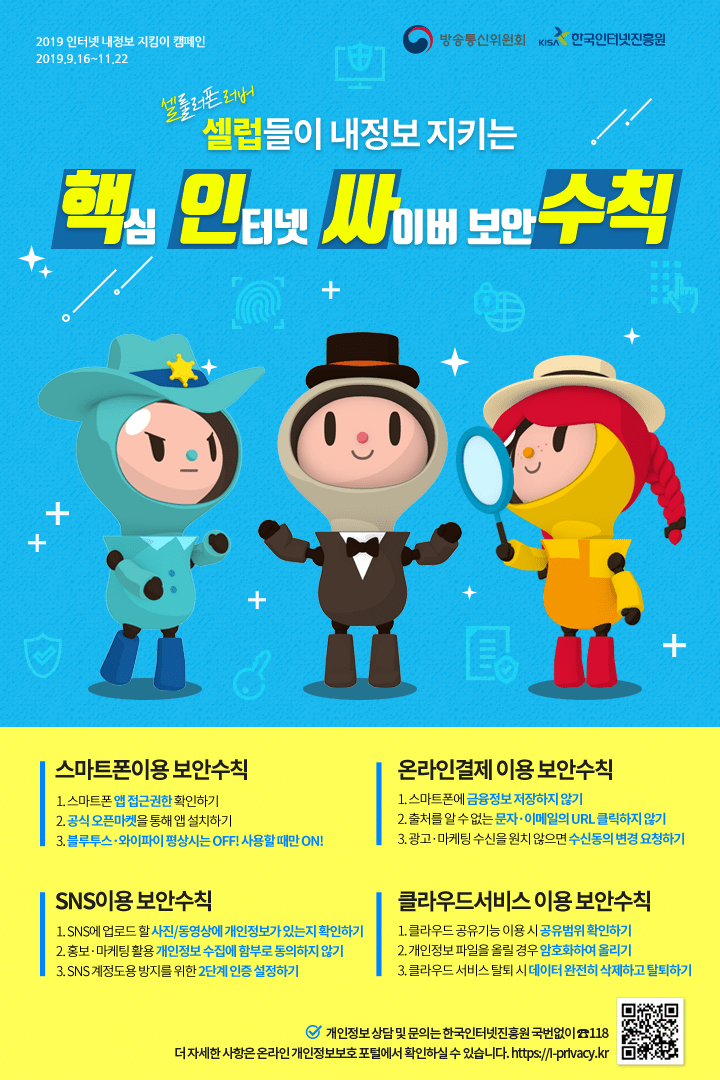 2019년 포스터